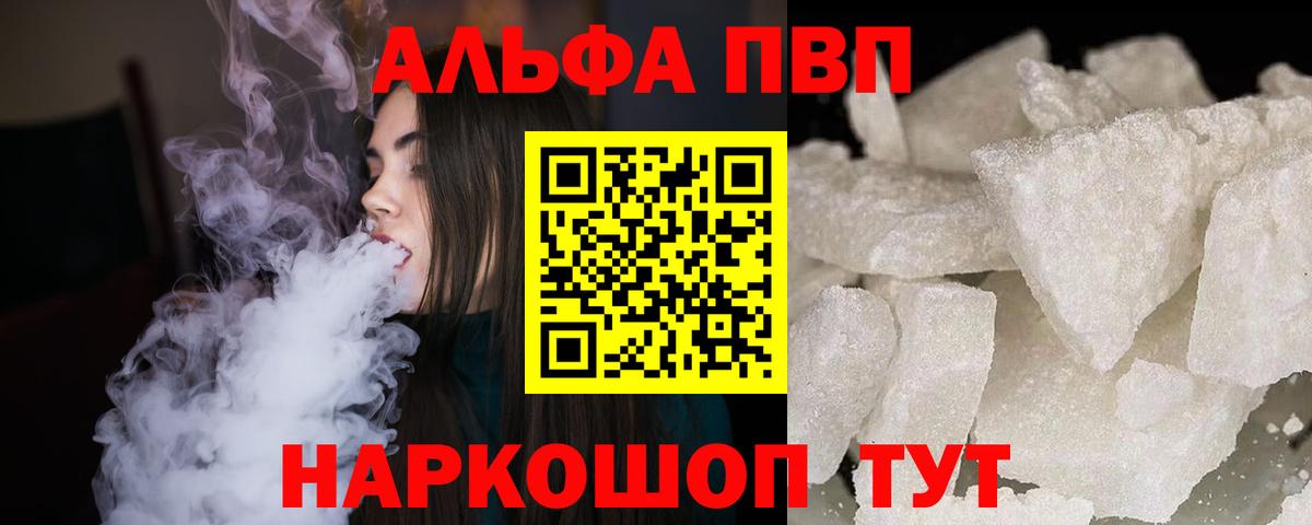 A PVP VHQ  Вход с VPN  Alfa_PVP СК КРИС  Ревда 