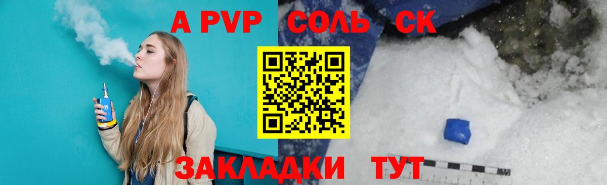 APVP СК КРИС Ревда