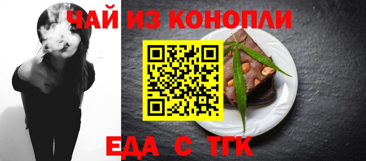 Ревда  Cannafood конопля  Вход с VPN 