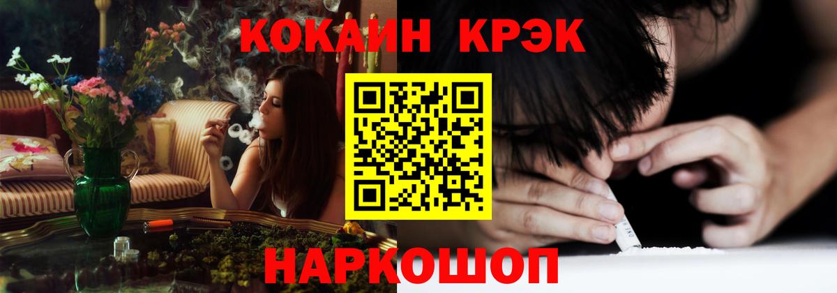 Ревда  Кокаин  Кокаин FishScale  Вход с VPN  Cocaine Боливия 