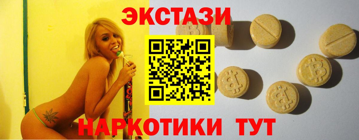 Ecstasy 280 MDMA  Вход с VPN  Ревда  Экстази  Экстази Cube 