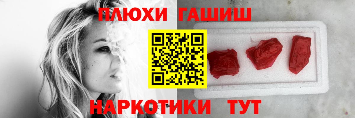 ГАШИШ hashish  Вход с VPN  Ревда  ГАШ Изолятор 