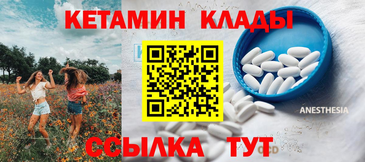 Кетамин VHQ Ревда