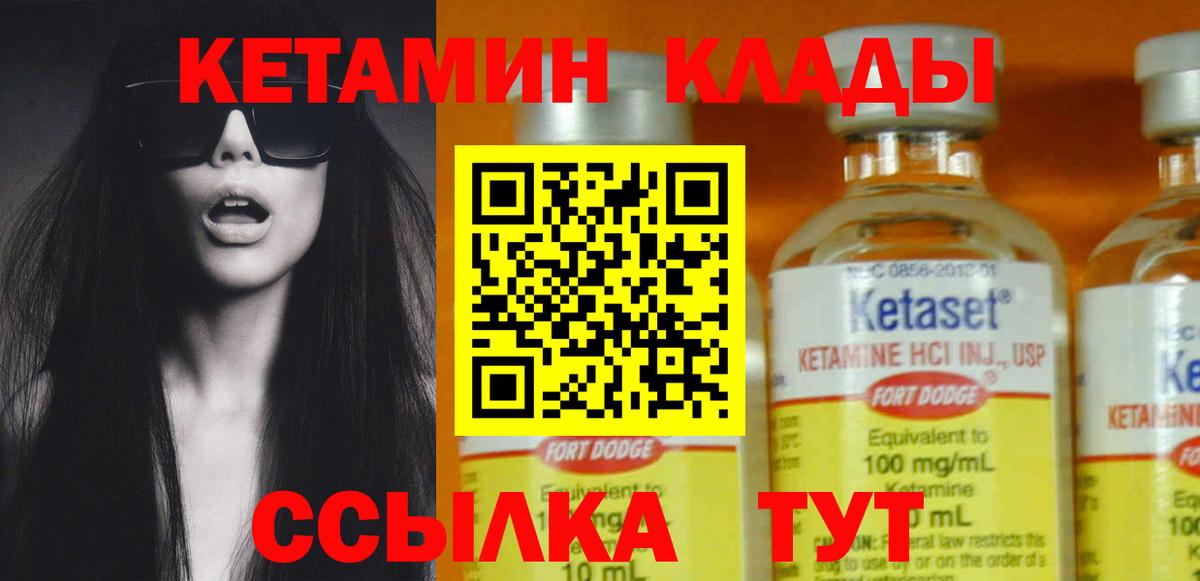 Ревда  Кетамин ketamine  МЕГА вход  Вход с VPN 
