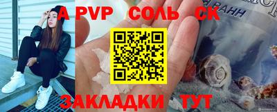 apvp Малгобек