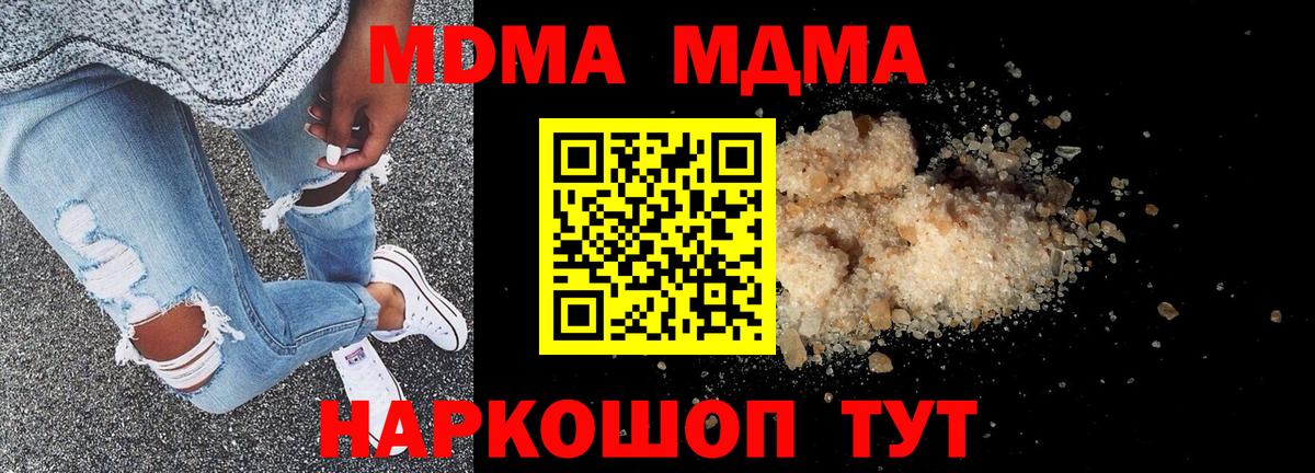 МДМА кристаллы Ревда