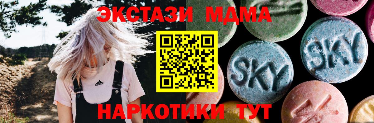 Ревда  MDMA молли  Вход с VPN  МДМА кристаллы 