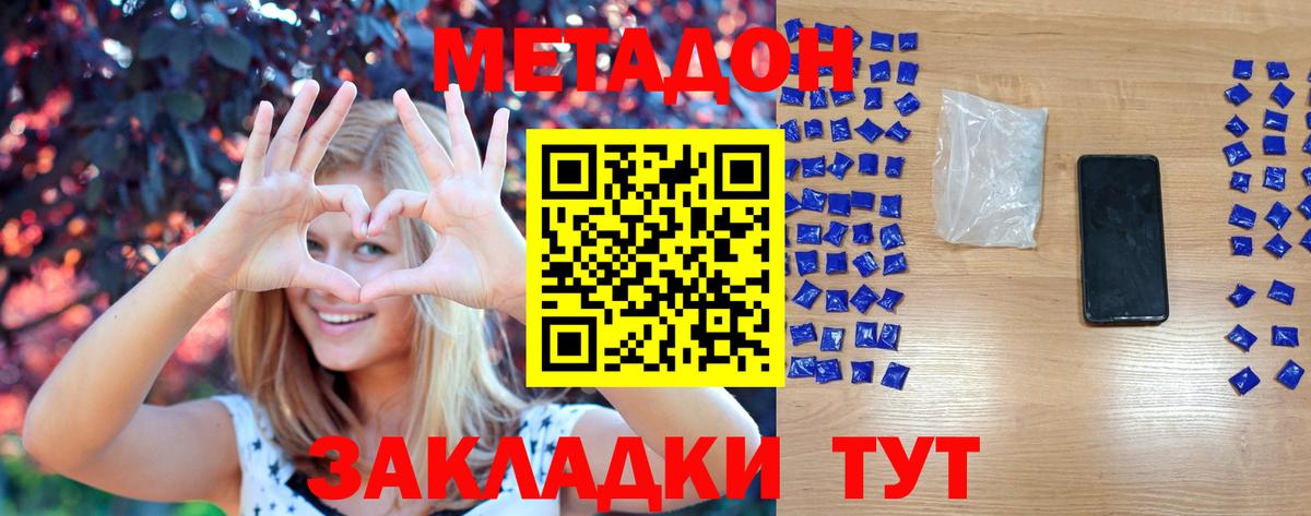 МЕТАДОН белоснежный Ревда