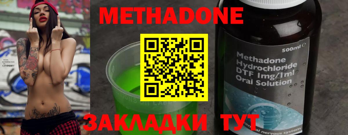 Метадон кристалл  Вход с VPN  Ревда  МЕТАДОН белоснежный 