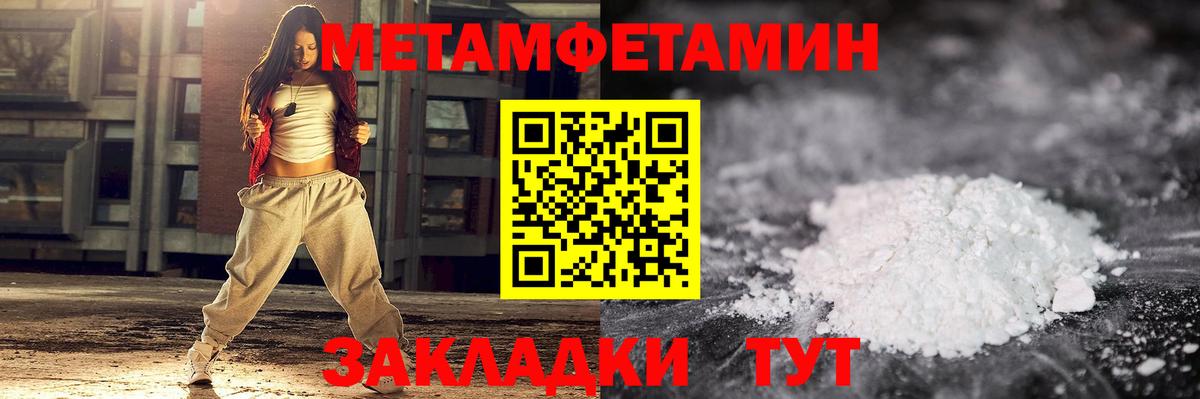 Первитин винт Ревда