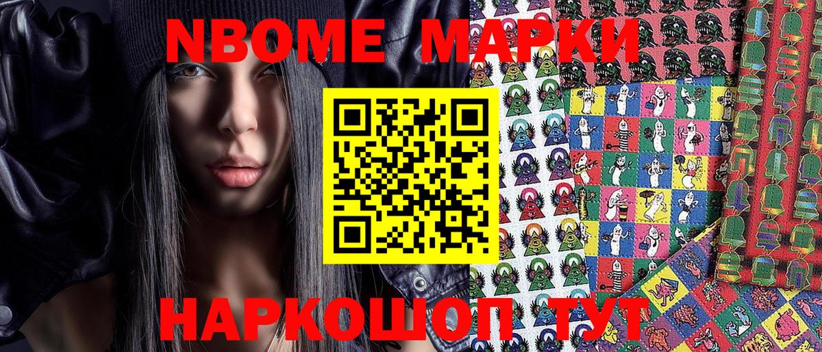 Ревда  Марки N-bome 1,5мг  Вход с VPN 