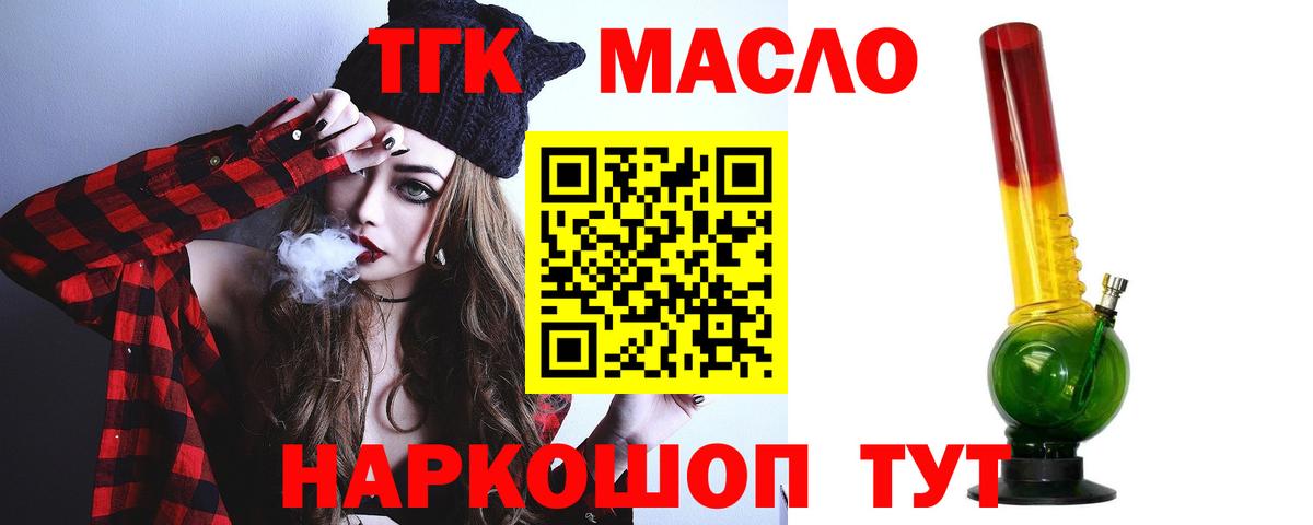 Дистиллят ТГК гашишное масло  Вход с VPN  Ревда  где продают   МЕГА сайт  Дистиллят ТГК вейп с тгк 