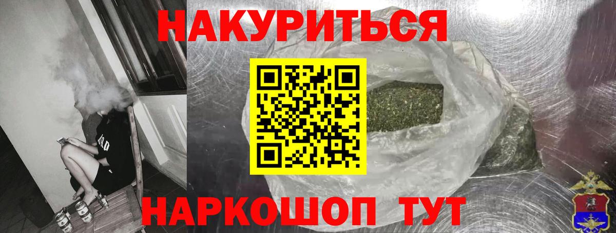 Ревда  Конопля  Экстази  Меф МЯУ МЯУ кристаллы  COCAIN  Мефедрон  МЕТАМФЕТАМИН  Вход с VPN  ТГК  Alpha-PVP СОЛЬ   ГАШ 